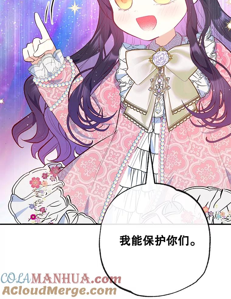 我在恶魔家的受宠生活 - 35.达成雇佣关系 - 第21张图