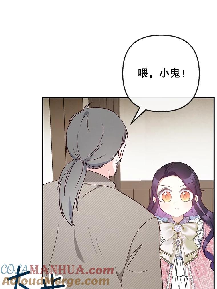 我在恶魔家的受宠生活 - 35.达成雇佣关系 - 第5张图