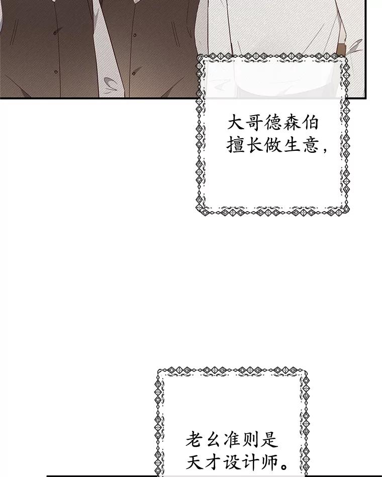 我在恶魔家的受宠生活 - 35.达成雇佣关系 - 第42张图