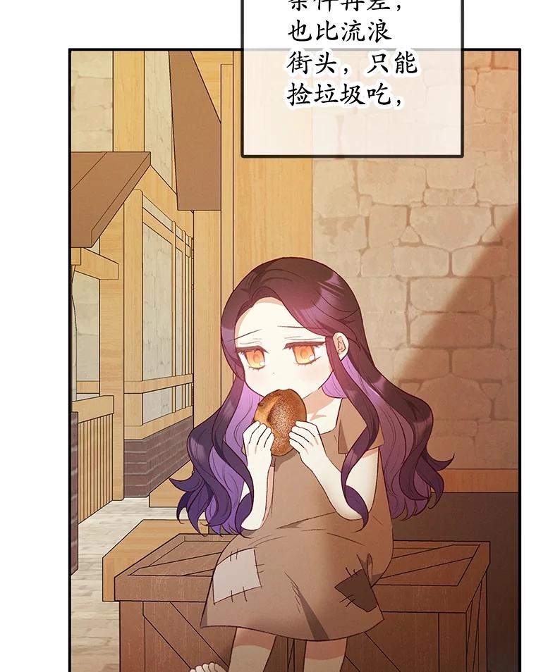 我在恶魔家的受宠生活 - 35.达成雇佣关系 - 第62张图