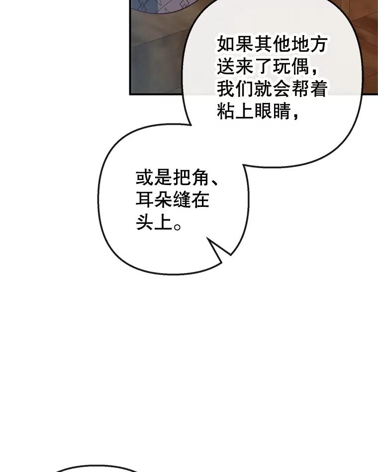 我在恶魔家的受宠生活 - 35.达成雇佣关系 - 第38张图