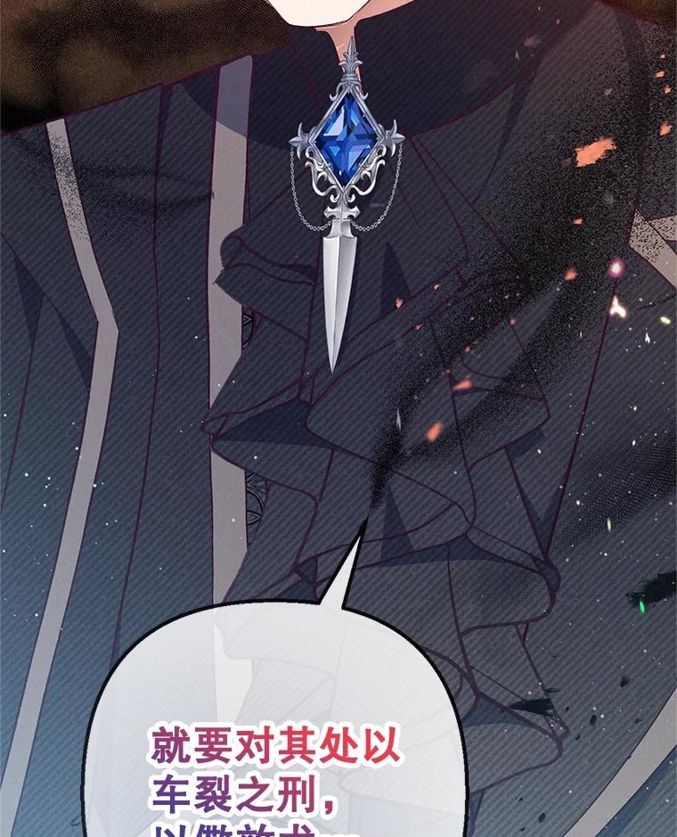 我在恶魔家的受宠生活 - 35.达成雇佣关系 - 第83张图