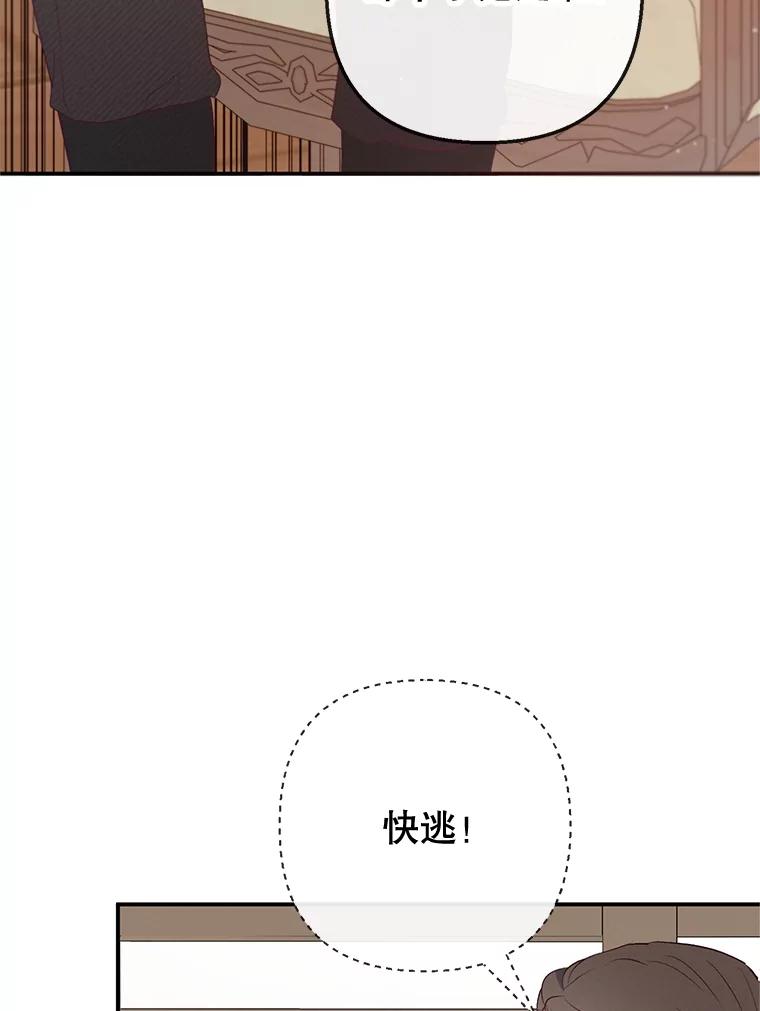 我在恶魔家的受宠生活 - 35.达成雇佣关系 - 第3张图