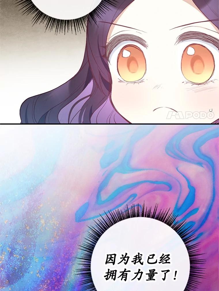 我在恶魔家的受宠生活 - 35.达成雇佣关系 - 第7张图