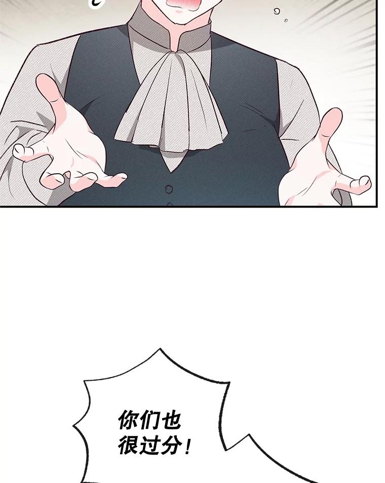 我在恶魔家的受宠生活 - 35.达成雇佣关系 - 第59张图