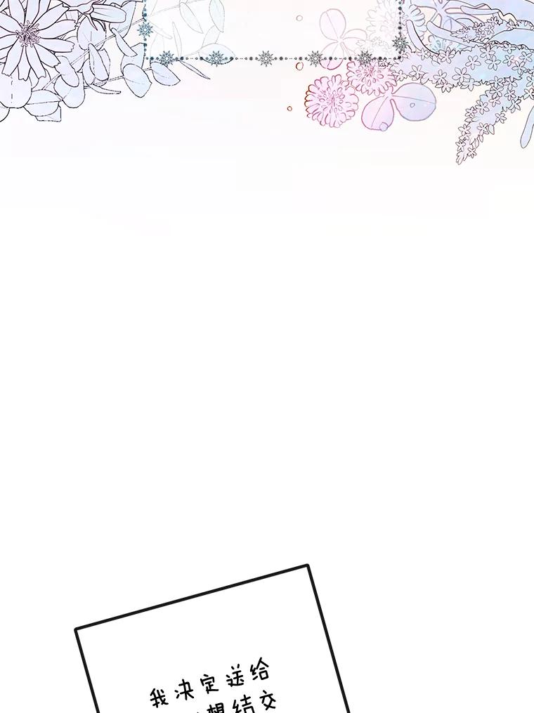 我在恶魔家的受宠生活 - 35.达成雇佣关系 - 第111张图