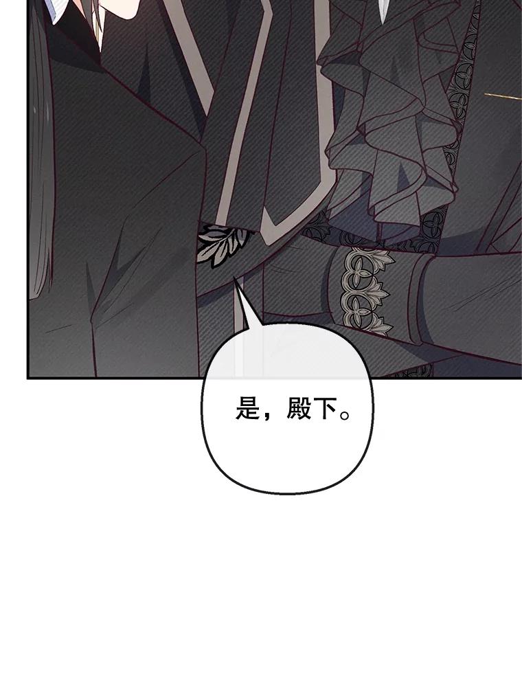 我在恶魔家的受宠生活 - 35.达成雇佣关系 - 第103张图