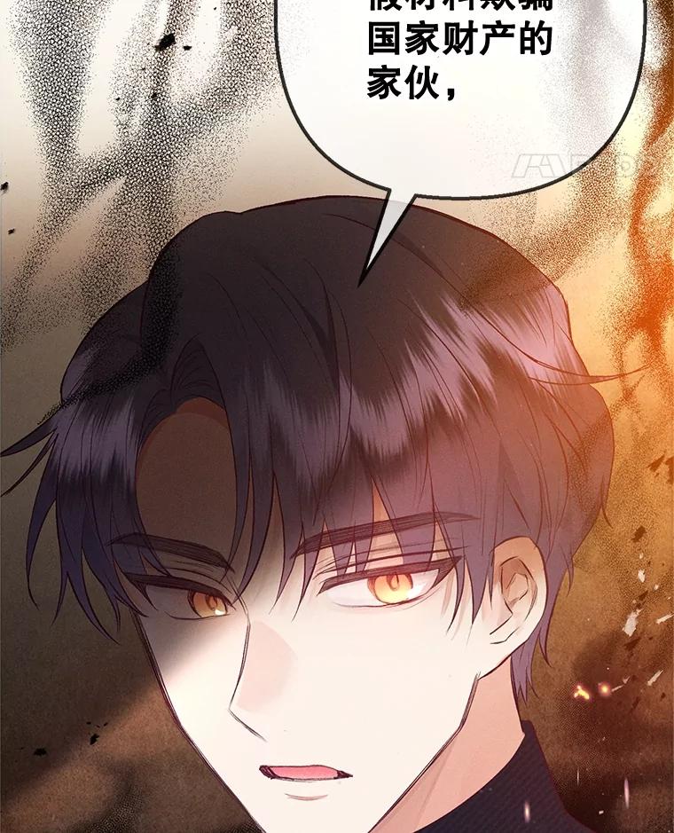 我在恶魔家的受宠生活 - 35.达成雇佣关系 - 第82张图