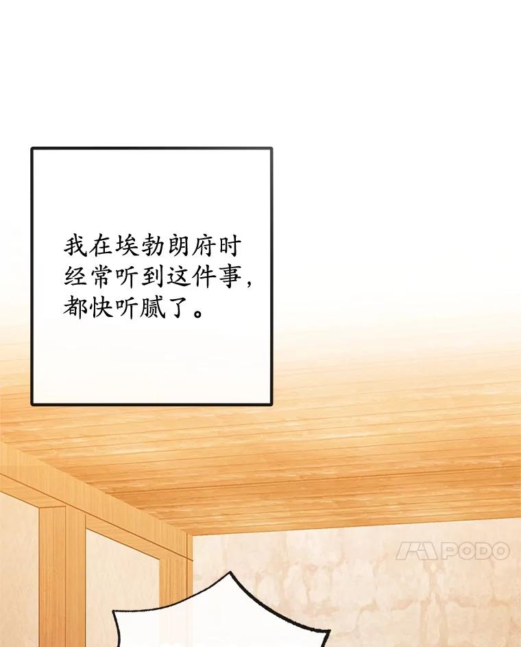 我在恶魔家的受宠生活 - 35.达成雇佣关系 - 第71张图