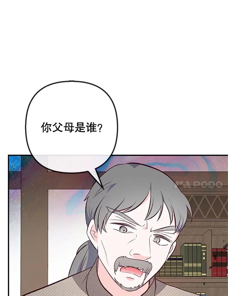 我在恶魔家的受宠生活 - 35.达成雇佣关系 - 第10张图