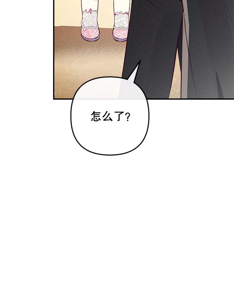 我在恶魔家的受宠生活 - 35.达成雇佣关系 - 第50张图