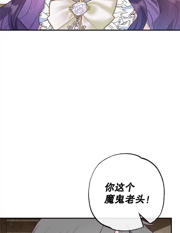 我在恶魔家的受宠生活 - 35.达成雇佣关系 - 第14张图