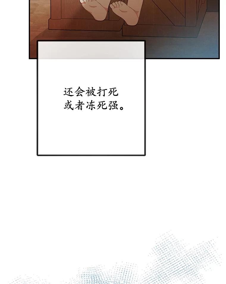 我在恶魔家的受宠生活 - 35.达成雇佣关系 - 第63张图