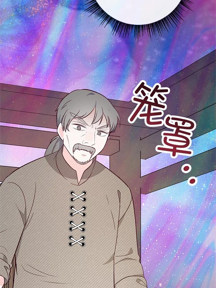 我在恶魔家的受宠生活 - 35.达成雇佣关系 - 第8张图