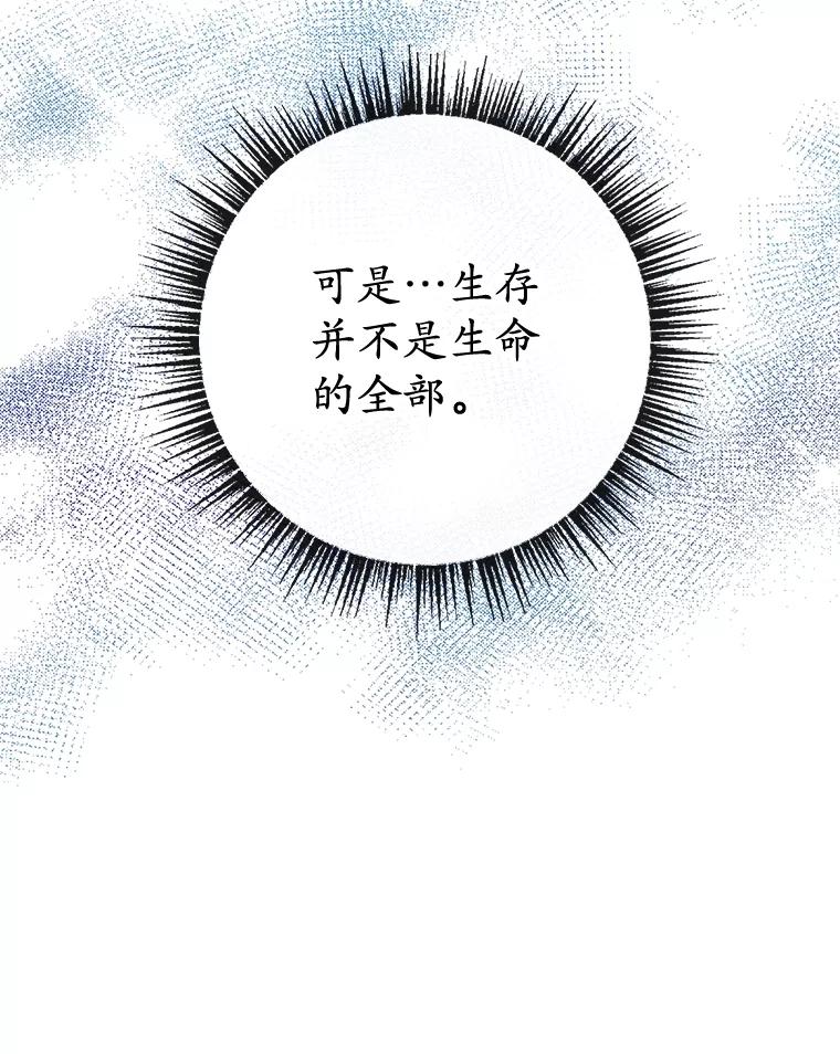 我在恶魔家的受宠生活 - 35.达成雇佣关系 - 第64张图