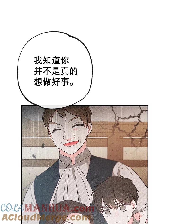 我在恶魔家的受宠生活 - 35.达成雇佣关系 - 第69张图