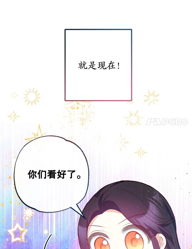 我在恶魔家的受宠生活 - 35.达成雇佣关系 - 第20张图