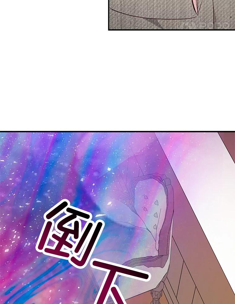 我在恶魔家的受宠生活 - 35.达成雇佣关系 - 第27张图