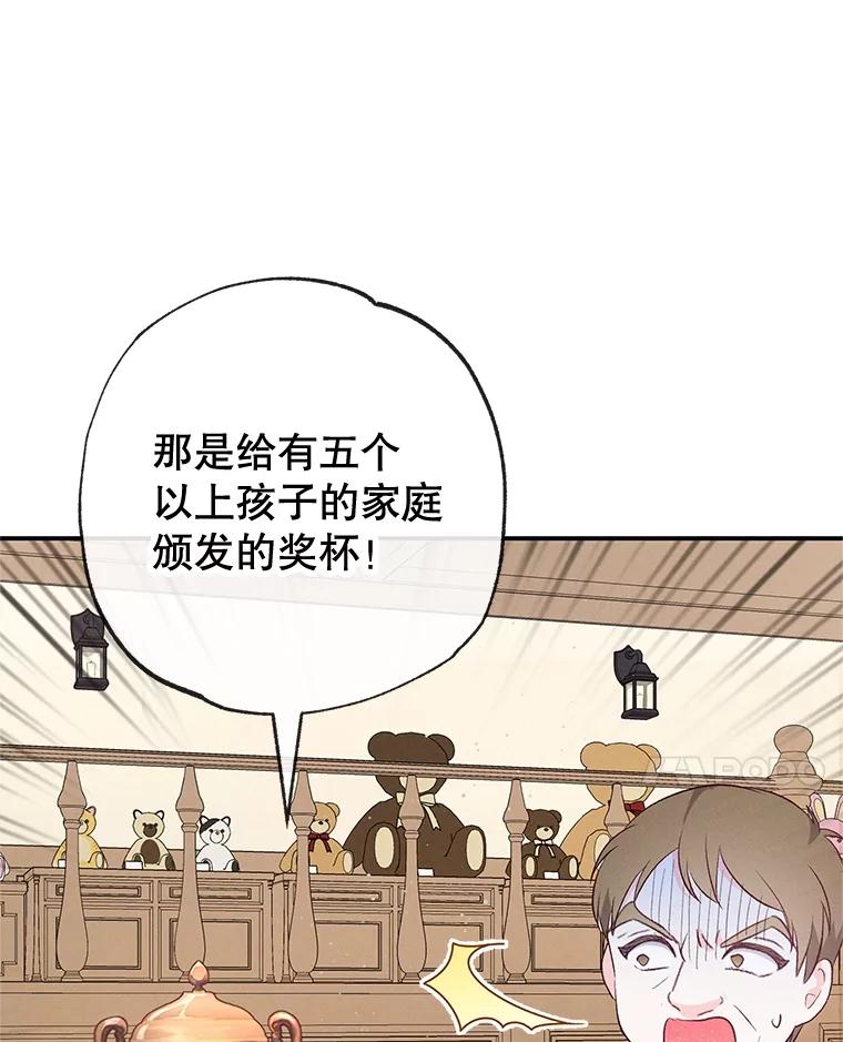 我在恶魔家的受宠生活 - 35.达成雇佣关系 - 第78张图