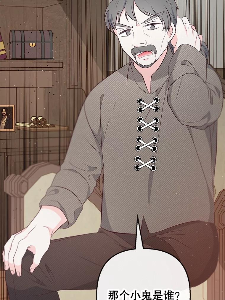 我在恶魔家的受宠生活 - 35.达成雇佣关系 - 第2张图