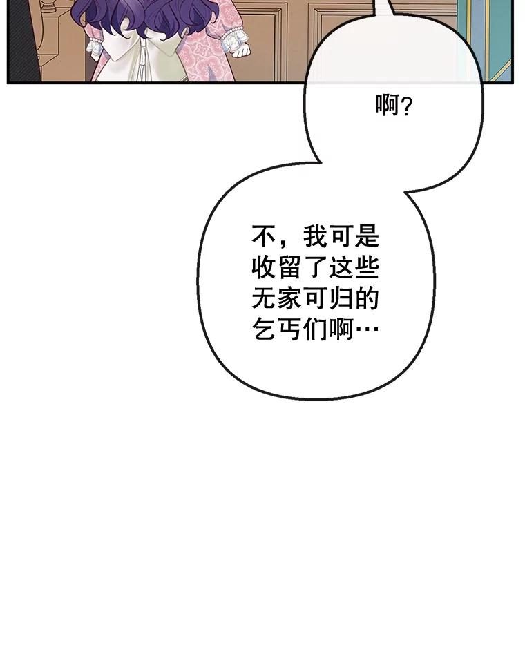 我在恶魔家的受宠生活 - 35.达成雇佣关系 - 第66张图