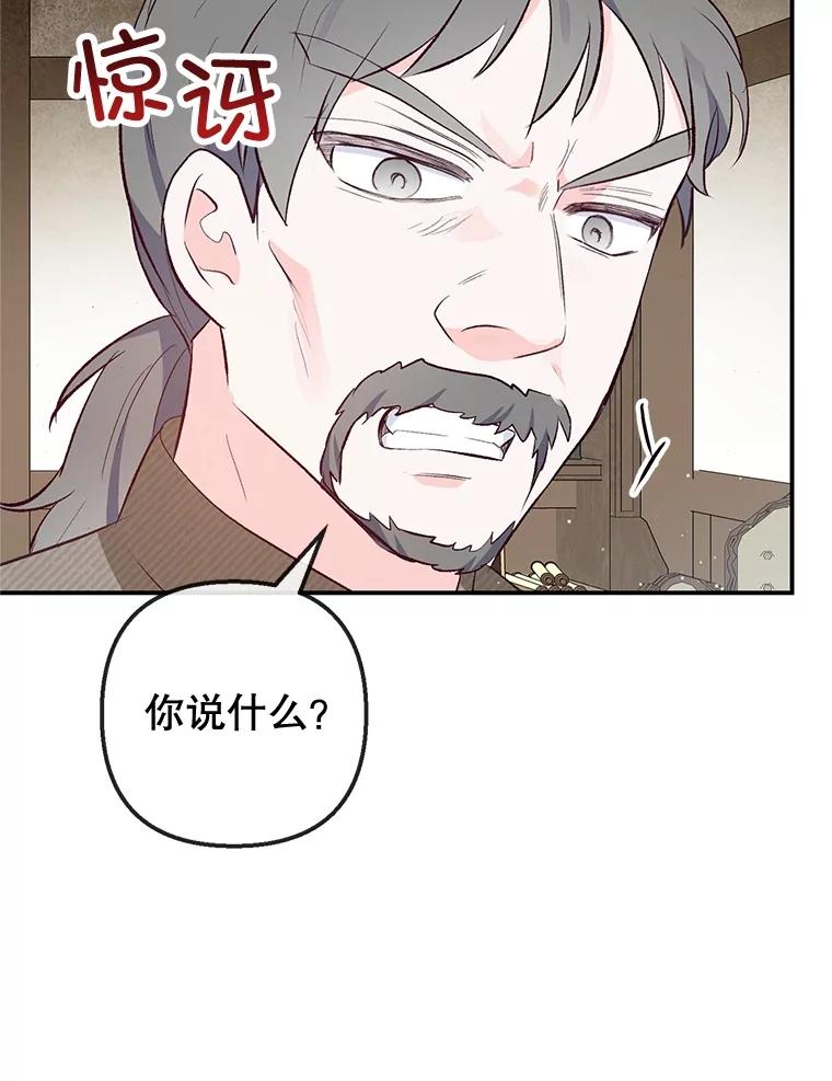 我在恶魔家的受宠生活 - 35.达成雇佣关系 - 第15张图