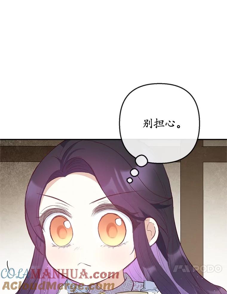 我在恶魔家的受宠生活 - 35.达成雇佣关系 - 第13张图