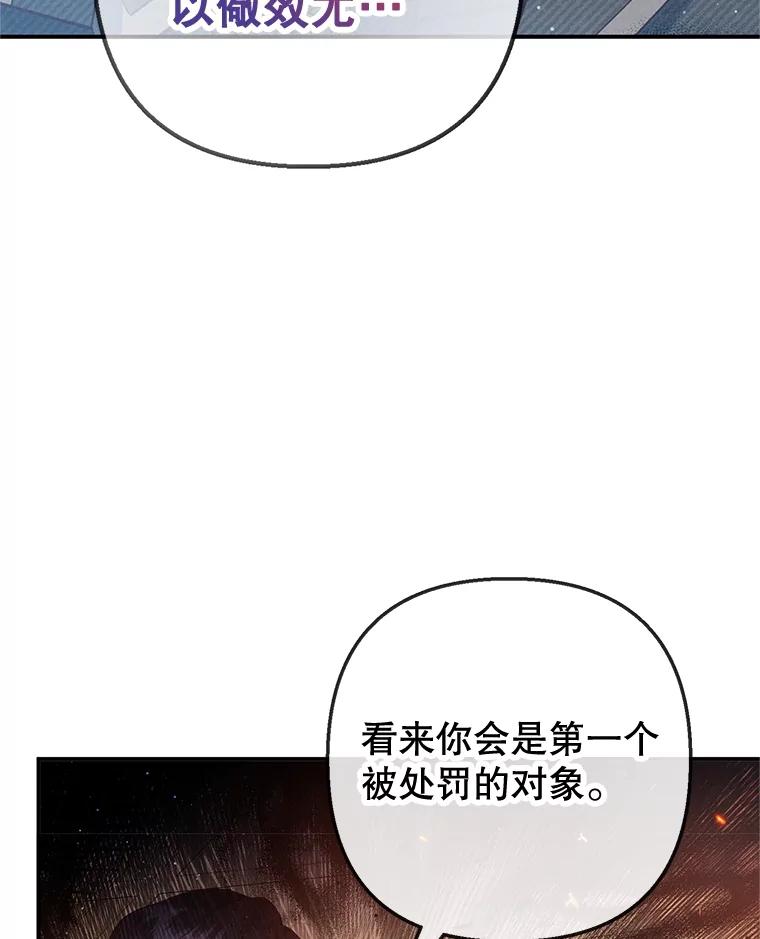 我在恶魔家的受宠生活 - 35.达成雇佣关系 - 第84张图