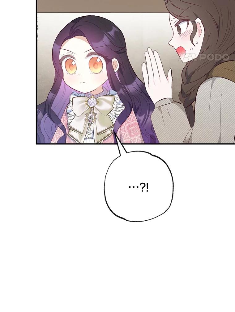 我在恶魔家的受宠生活 - 35.达成雇佣关系 - 第4张图