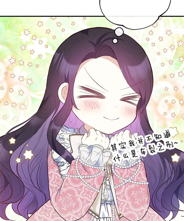 我在恶魔家的受宠生活 - 35.达成雇佣关系 - 第90张图