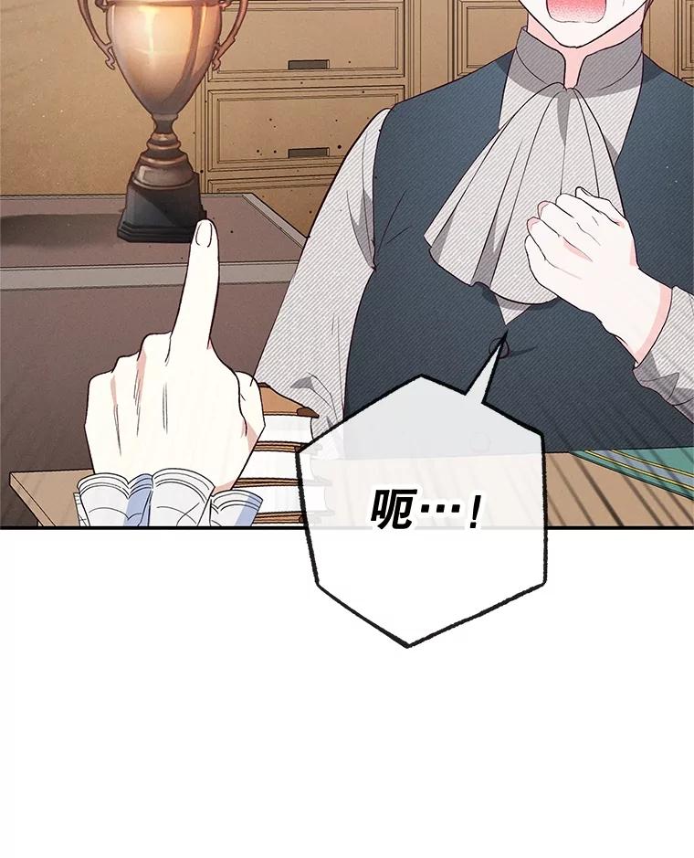 我在恶魔家的受宠生活 - 35.达成雇佣关系 - 第79张图