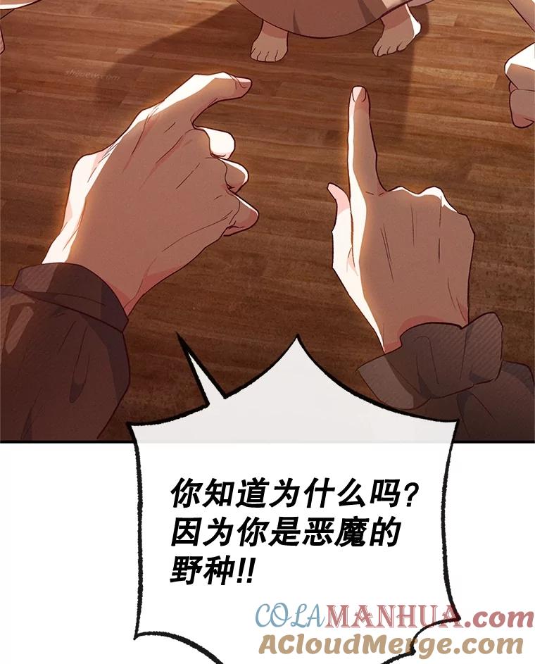 我在恶魔家的受宠生活 - 35.达成雇佣关系 - 第73张图