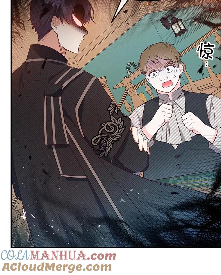 我在恶魔家的受宠生活 - 35.达成雇佣关系 - 第85张图