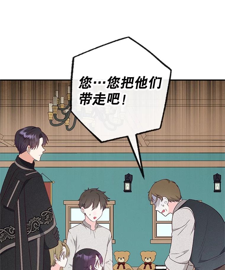 我在恶魔家的受宠生活 - 35.达成雇佣关系 - 第88张图