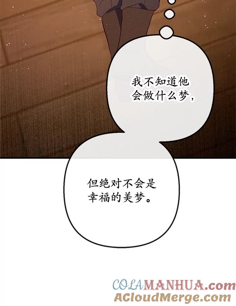 我在恶魔家的受宠生活 - 35.达成雇佣关系 - 第29张图