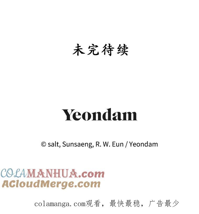 我在恶魔家的受宠生活 - 35.达成雇佣关系 - 第113张图