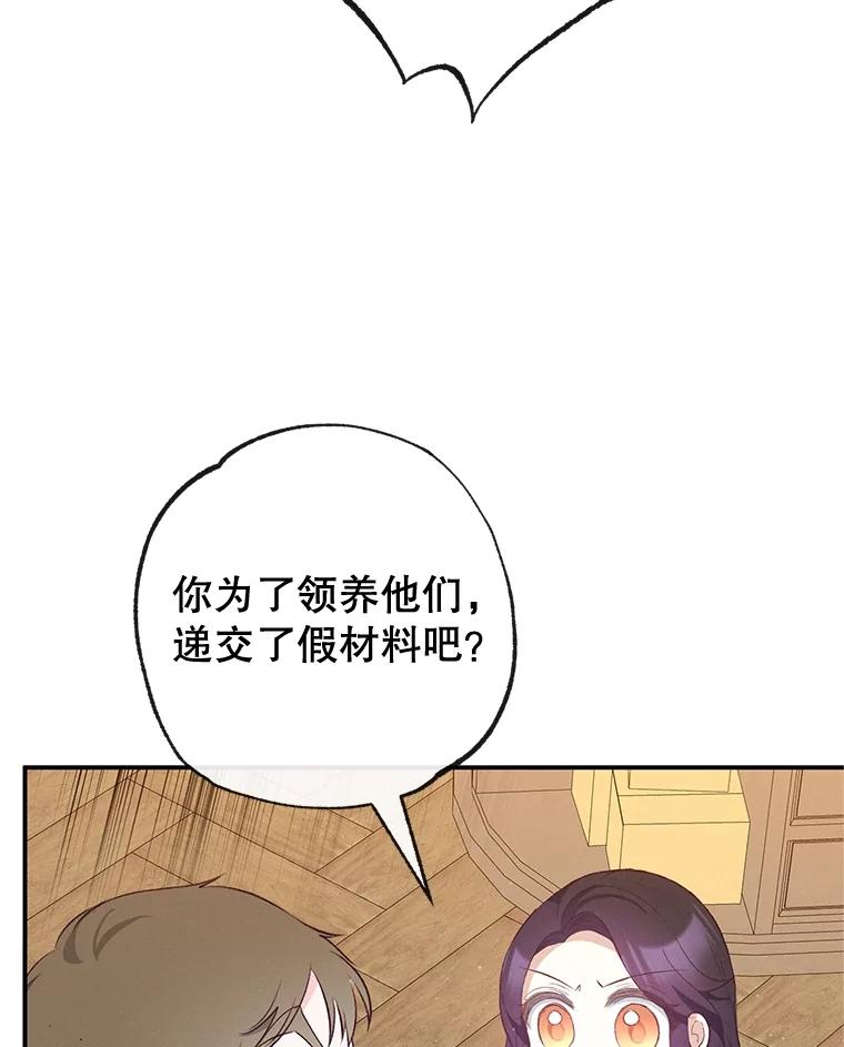 我在恶魔家的受宠生活 - 35.达成雇佣关系 - 第74张图