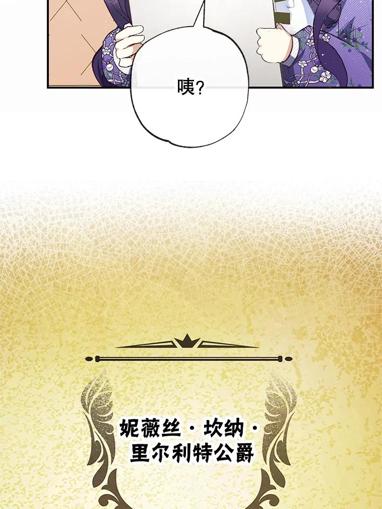 我在恶魔家的受宠生活 - 36.熟悉宾客 - 第31张图