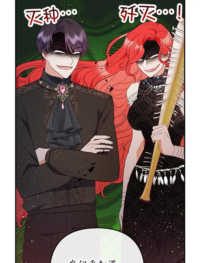 我在恶魔家的受宠生活 - 36.熟悉宾客 - 第15张图