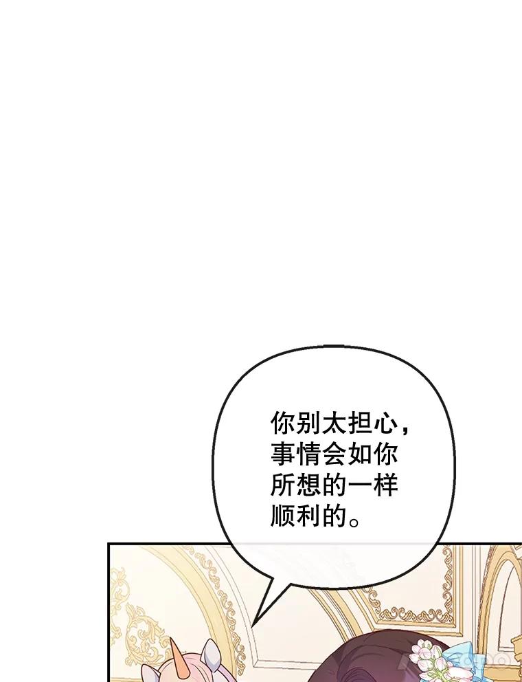 我在恶魔家的受宠生活 - 36.熟悉宾客 - 第98张图