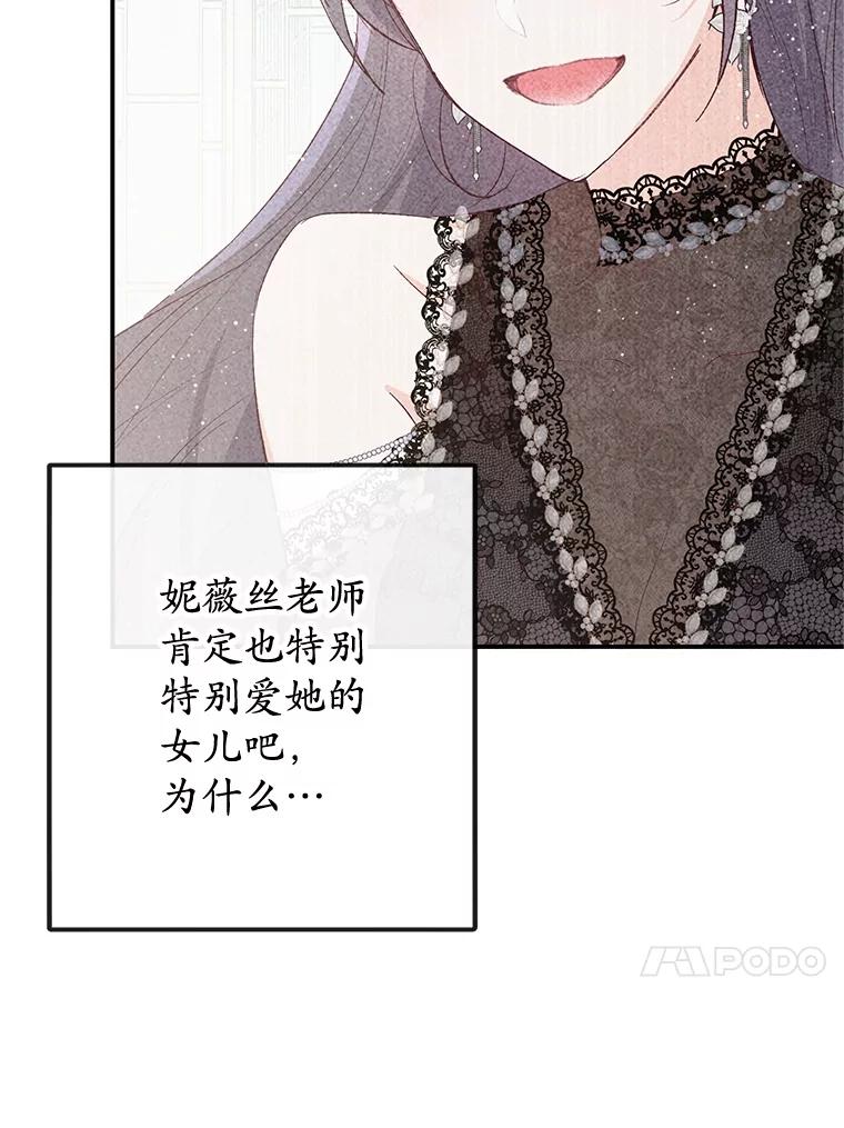 我在恶魔家的受宠生活 - 36.熟悉宾客 - 第50张图