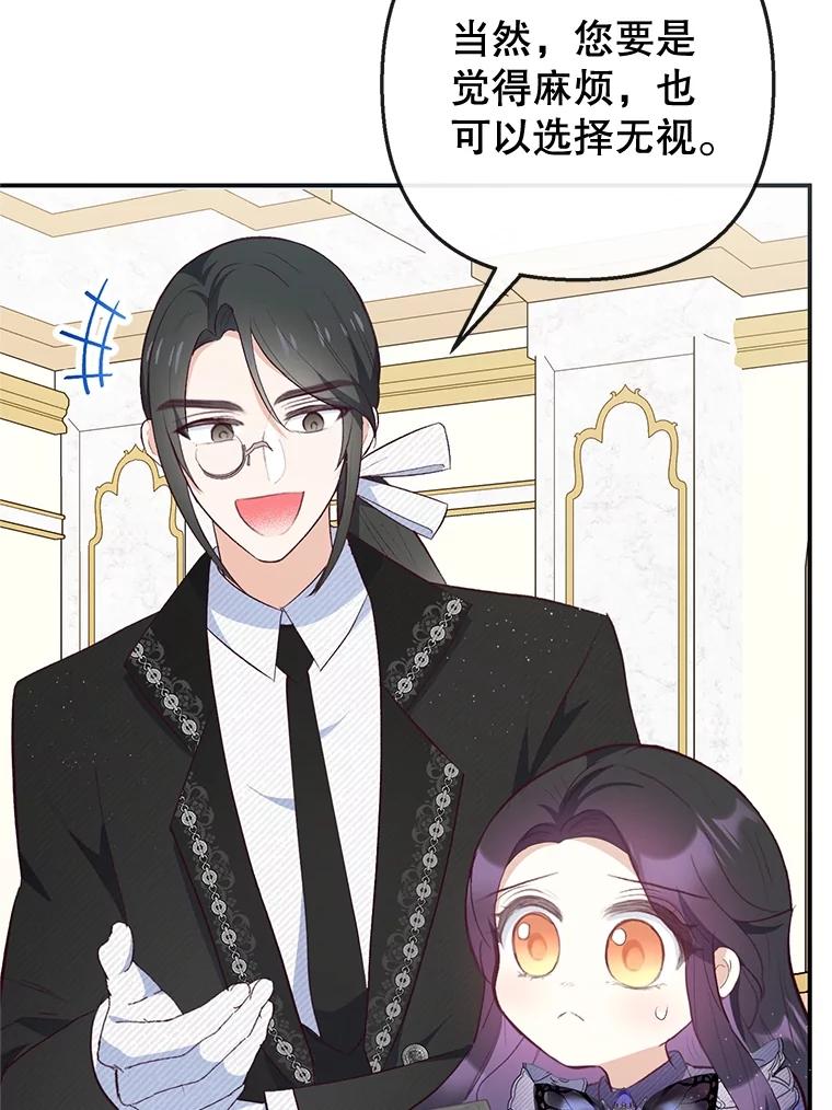 我在恶魔家的受宠生活 - 36.熟悉宾客 - 第26张图