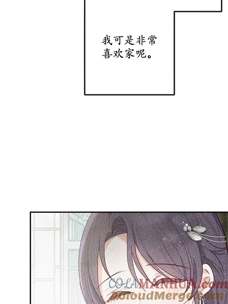 我在恶魔家的受宠生活 - 36.熟悉宾客 - 第49张图