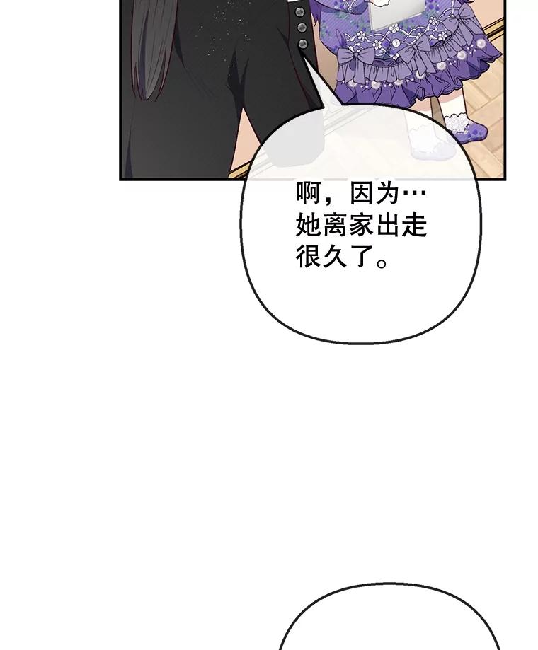 我在恶魔家的受宠生活 - 36.熟悉宾客 - 第36张图