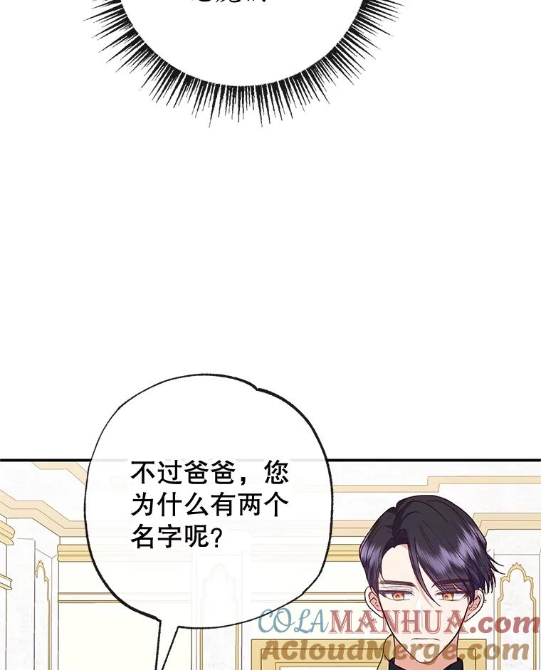 我在恶魔家的受宠生活 - 36.熟悉宾客 - 第9张图