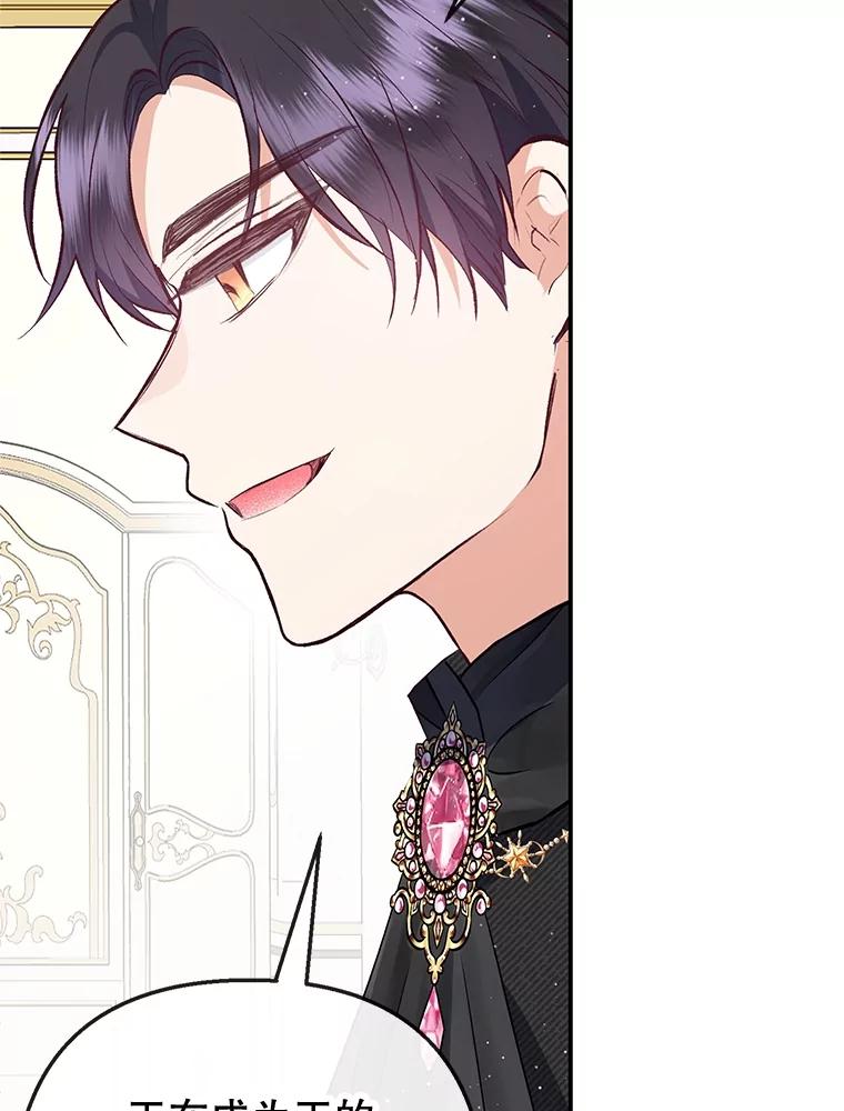 我在恶魔家的受宠生活 - 36.熟悉宾客 - 第19张图