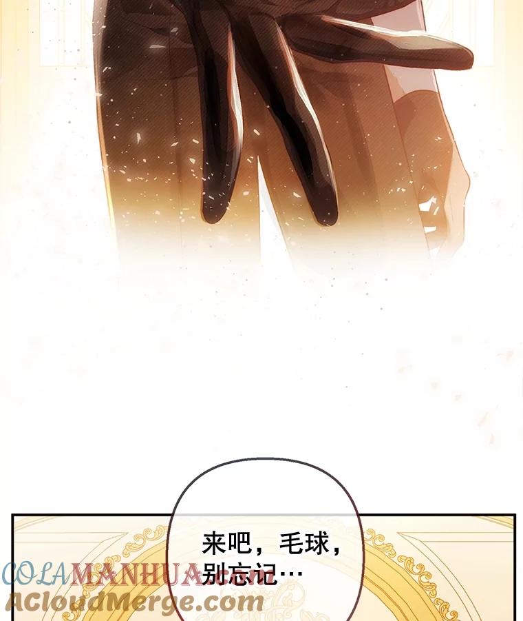 我在恶魔家的受宠生活 - 36.熟悉宾客 - 第105张图