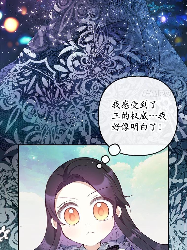 我在恶魔家的受宠生活 - 36.熟悉宾客 - 第24张图