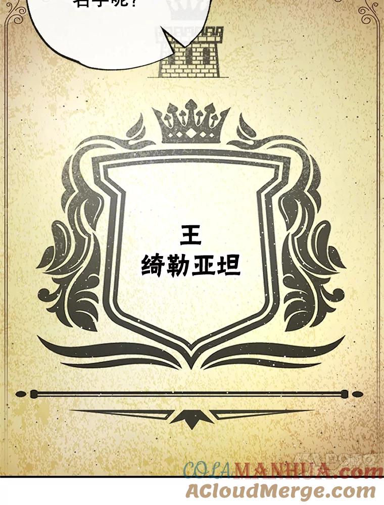 我在恶魔家的受宠生活 - 36.熟悉宾客 - 第17张图