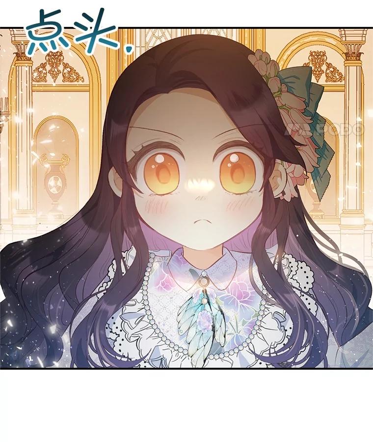 我在恶魔家的受宠生活 - 36.熟悉宾客 - 第108张图